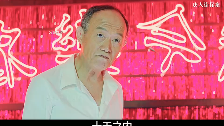 How powerful is Mr. Yan in Chinatown?