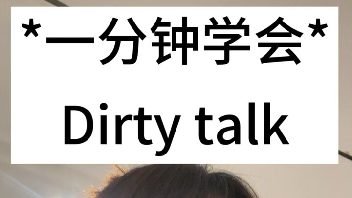 การพูดจาลามกง่ายเหมือนหายใจ!