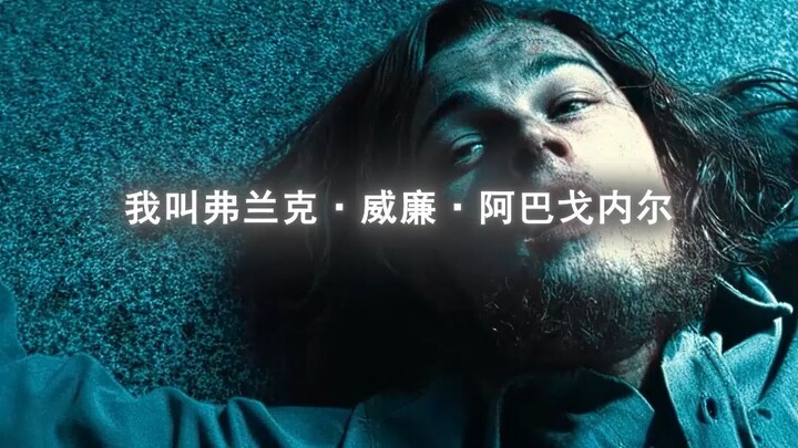 [Cat and Mouse Game] “I’m the youngest and bravest genius con artist in U.S. history.”