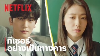 หัวใจหมอไม่มอดไหม้ | ทีเซอร์อย่างเป็นทางการ | Netflix