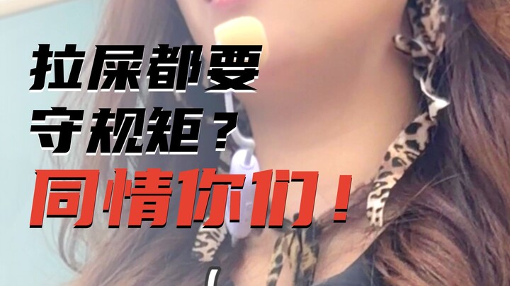 กฎของโรงเรียน!