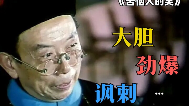 ภาพยนตร์เก่าเมื่อ 43 ปีก่อน ยังเป็นผลงานชิ้นเอกของผู้กำกับรุ่นที่สี่ น่าสะท้อนใจจริงๆ