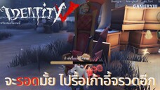 ไปรื้อเก้าอี้ซ่อมไฟกัน จะรอดมั้ยน่ากลัวมาก!!  สนุกมาก🔧 | IdentityV 🪓