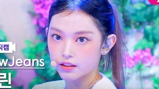 完美头骨+脸型！NewJeans Haerin姜海粼MCD初舞台4K横版直拍
