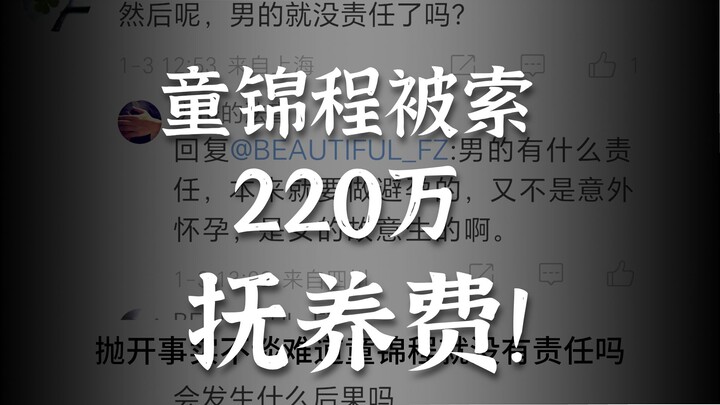 Did Tong Jincheng “flip”? Tong Jincheng solidifies his persona ✓