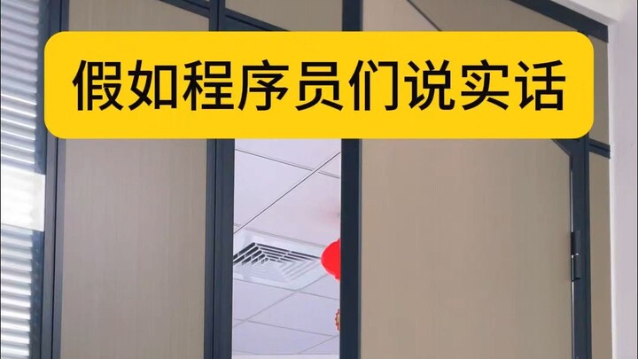 Bergabung dengan para programmer untuk berbicara jujur