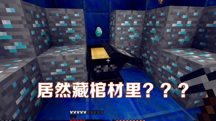 【คำบรรยายห้องน้ำ】เกาะลอยฟ้ารุ่งอรุณ: ขุมทรัพย์ที่ซ่อนอยู่ในโลงศพ?