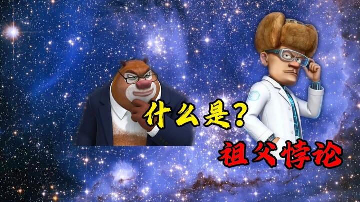 【Kak Qiang Belajar di Universitas】Paradoks Kakek – Bisakah Kita Mengubah Masa Lalu?