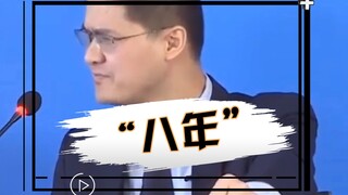 写小说被判八年的作者被放出来了