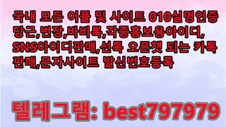 N사밴드아이디 거래 텔ㄹㅔ⥭ BEST797979 #N사밴드아이디 거래 ys