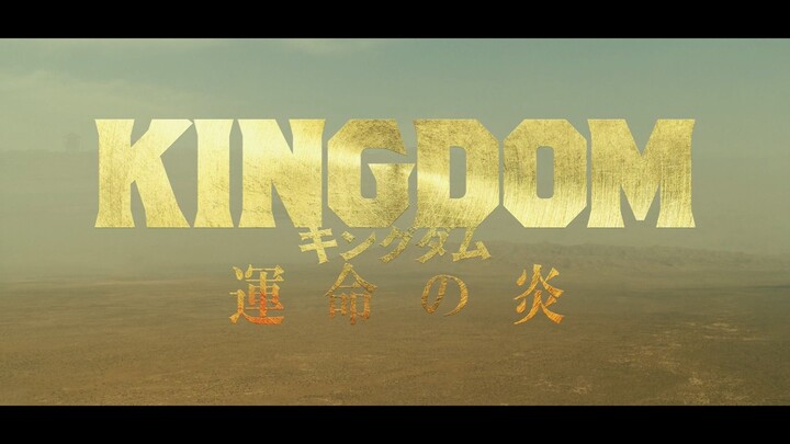 Hikaru Utada’s “Gold ~Until We Meet Again~” | Special Trailer for the Theme Song of the Movie “Kingd