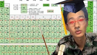 学 化 学 者 为 俊 杰