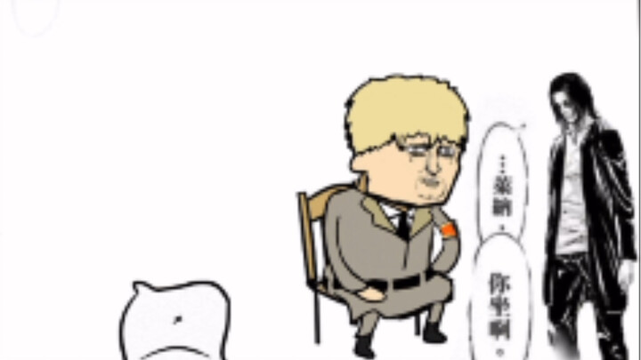 Reiner, sit down (the emoticon spins for one minute)