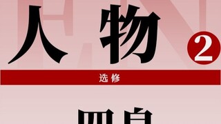 [One Piece Review] The Emperor Who Reigns Over the Grand Line: A Review of the Four Emperors