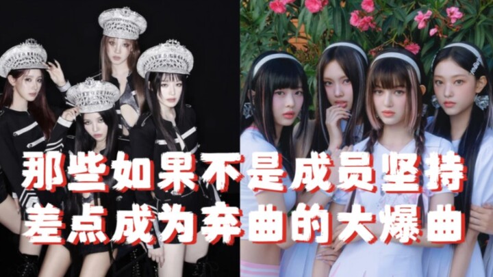 【KPOP】Bị công ty phản đối, thậm chí suýt trở thành ca khúc bị bỏ rơi! Điểm lại những bản hit KPOP đì