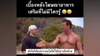 อาหารเสริม อาหารเสริมลดน้ําหนัก อาหารเสริมผู้ชาย อาหารเสริมสุขภาพ โฆษณา พรีเซนเตอร์ เวย์โปรตีน กล้ามใหญ่ เพาะกาย สร้างกล้ามเนื้อ ลดไขมัน