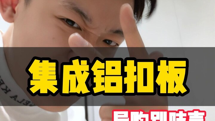 How to Choose Integrated Aluminum Ceiling Panels for Kitchens and Bathrooms Without Falling Into Com