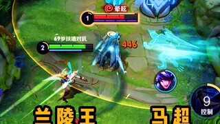 Lanling King versus Ma Chao, this is the real use of Lao Liu