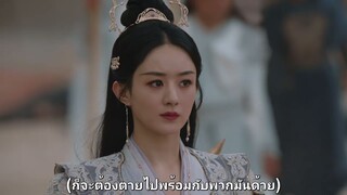 ปฐพีไร้พ่าย ตอนที่35