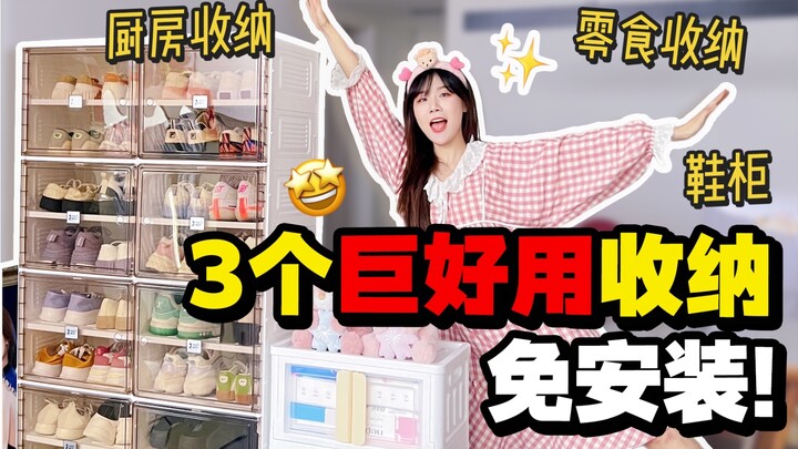 ย้ายบ้าน ซื้อของจัดเก็บกว่า 50 ชิ้น... ในจำนวนนี้ 3 ชิ้นนี้เด็ดสุดๆ!