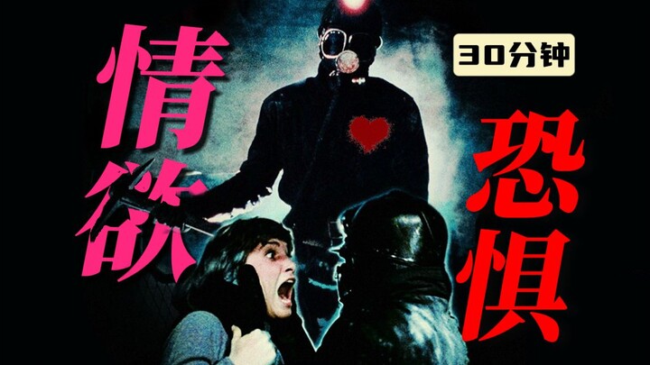 Karya Kultus Rating “X” Langka 1981: Hari Valentine Berdarahku