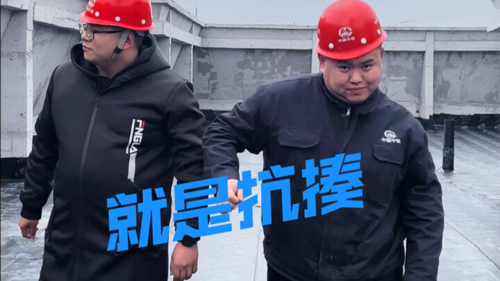 Construction Site Version of Jie Huafa