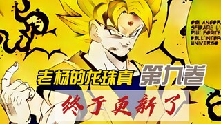 [Dragon Ball Shin 16] Goku mempermalukan Piccolo dan benar-benar memaksakan potensi baru Piccolo