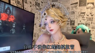 Kenapa kamu nggak bilang aja kalau kamu adalah Red Butterfly supermodel yang diawasi?