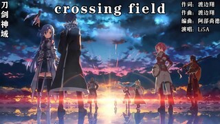 【无损】“LINK START!”//《crossing field》