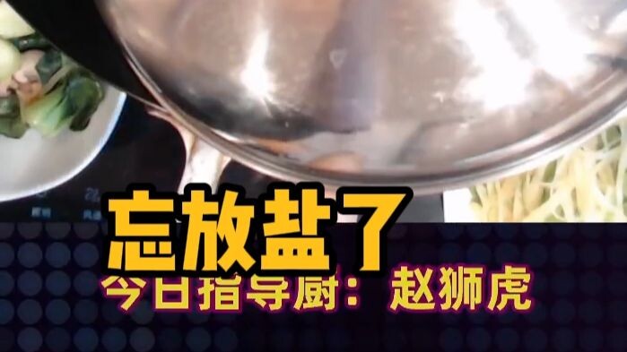 【Guide Chef 06】Braised Beef