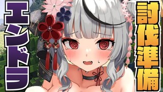 【Minecraft】エリトラがほしい初心者のマイクラ　エンドラ討伐準備編！【沙花叉クロヱ/ホロライブ】