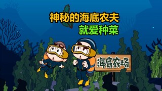 【唐唐】涨知识！勤劳的“海底农夫”雀鲷