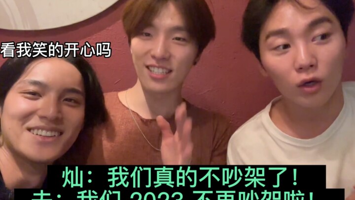 【SEVENTEEN】ข้อตกลงไม่ทะเลาะกันในปีใหม่ 2023!!