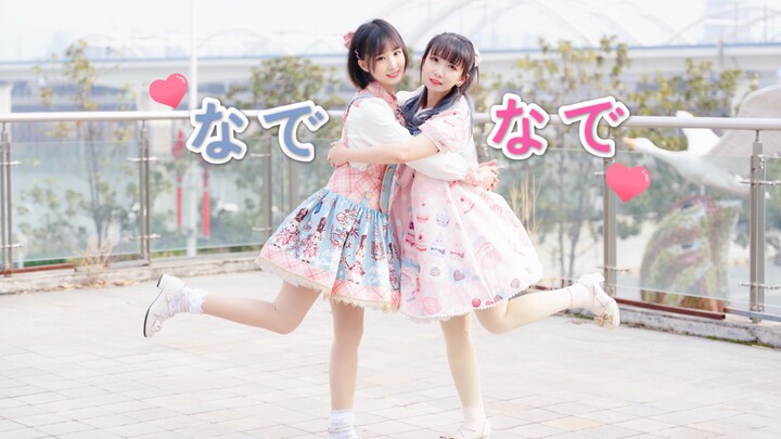 【Double Shot】★Petting/Patting★ Click to start a sweet new year!