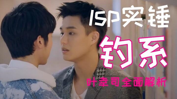 Di depan orang baik-baik, di belakang jadi playboy: Pembahasan Mendalam tentang Segala Detail “Oniis