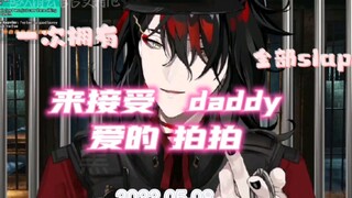 【熟】来接受vox sir的鼓励鼓掌及严肃鞭策！