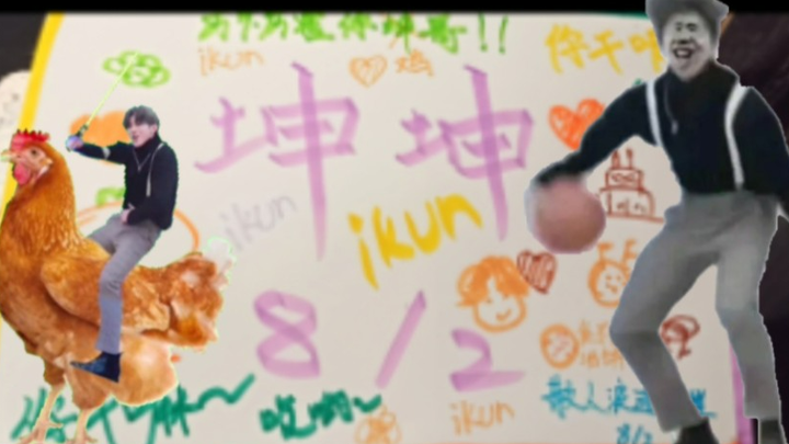 IKUN’s here! I’m celebrating Cai Xukun’s birthday at a hotpot restaurant!!!