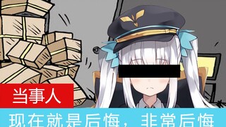 Mea大小姐下次一定【买买买的神楽めあ】