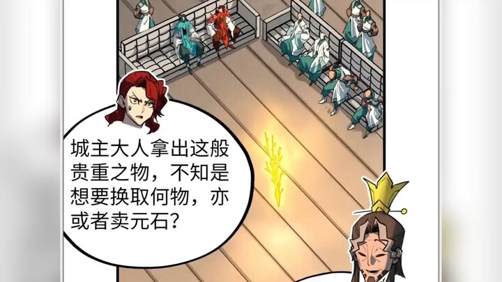 (204) Muling Nabuhay ang Pinakamalakas na Emperor sa katawan ng Isang Bata