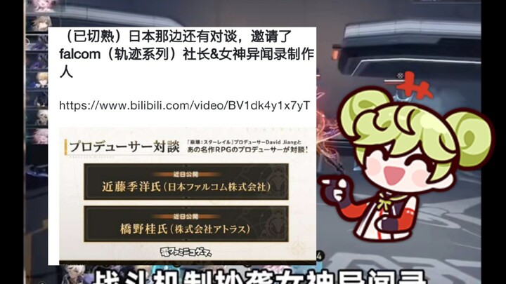 Honkai: Star Rail was caught in a copycat controversy, accused of copying Persona 5. But then they i