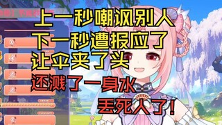老扇头前一秒还在笑别人 下一秒大庭广众之下被溅了一身水