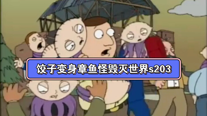 Dumpling transforms into an octopus monster and destroys the world s203