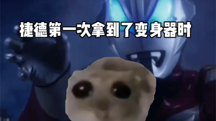 The growth process of Ultraman Geed