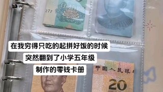 早知道小时候也给自己留一条路了