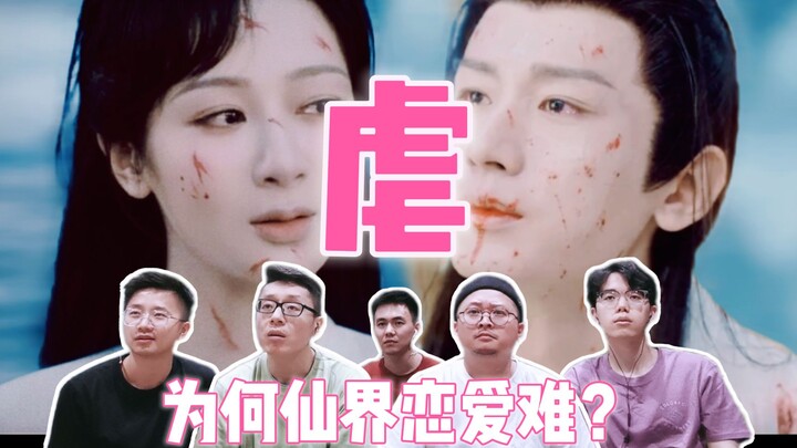 [Agarwood Like Ash Special · Tearjerker Reaction] Why Can’t You Just Fall in Love Anywhere in the Im