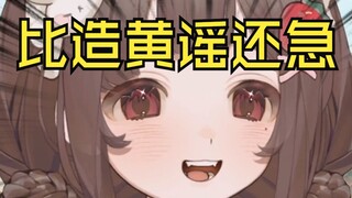 造我谣可以，说我住小别墅我是真急眼了！