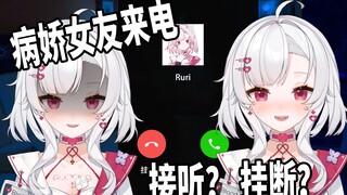 ☠️You will die whether you answer it or not☠️The fatal call from the yandere school girl📞