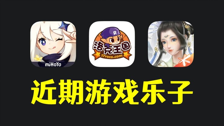 Genshin Impact collaboration maliciously sabotaged; Luo Ke Wang Guo web game suffers a major setback