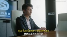 Just Spoil You (2023) สุขใจได้รักเธอ EP 4 [ซับไทย]