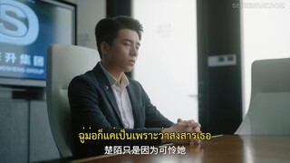 Just Spoil You (2023) สุขใจได้รักเธอ EP 4 [ซับไทย]
